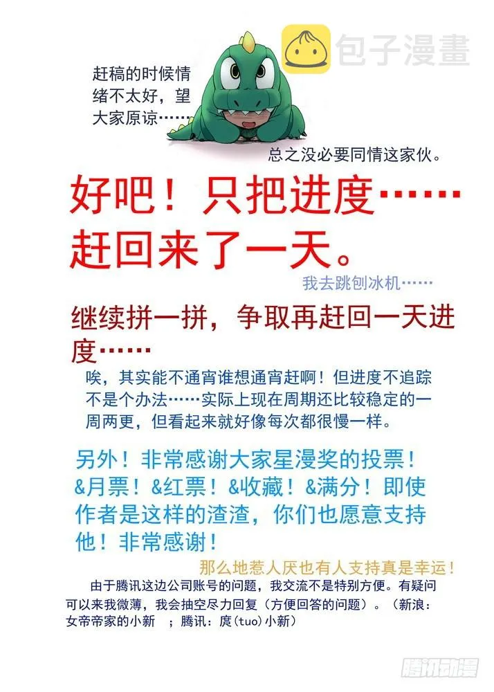 055·那件事（下） 第11页