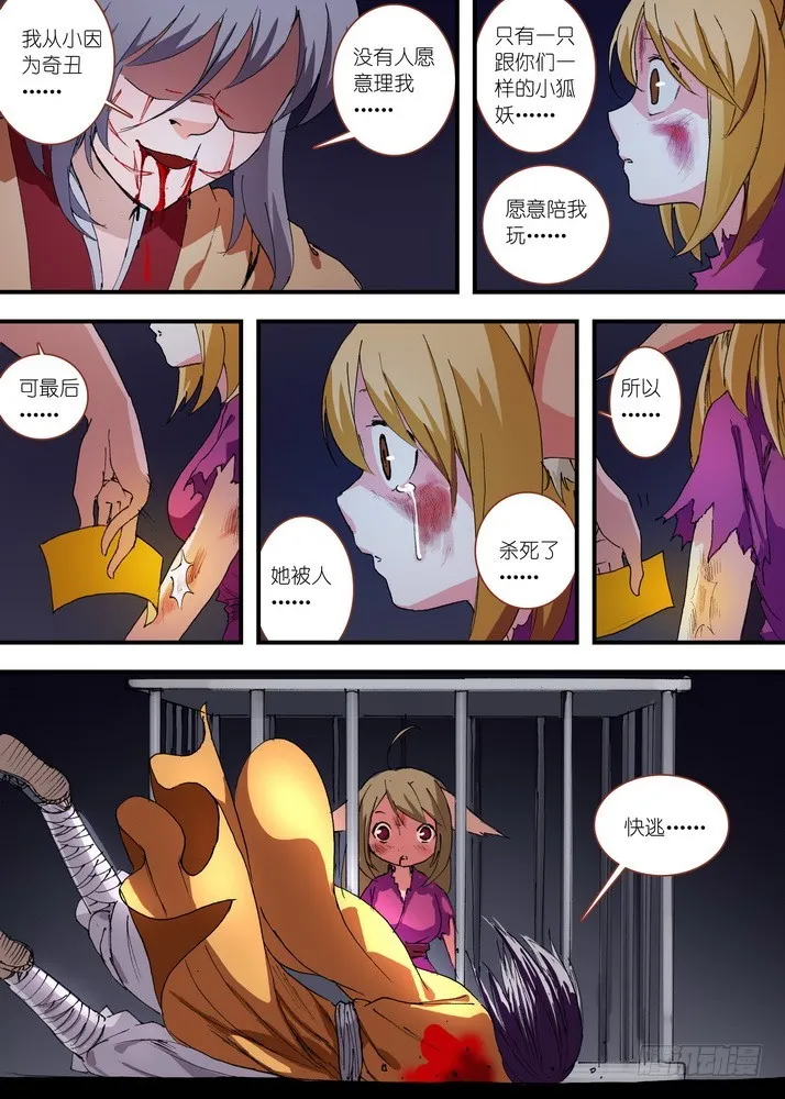 056·死掉的人是无敌的（上） 第10页
