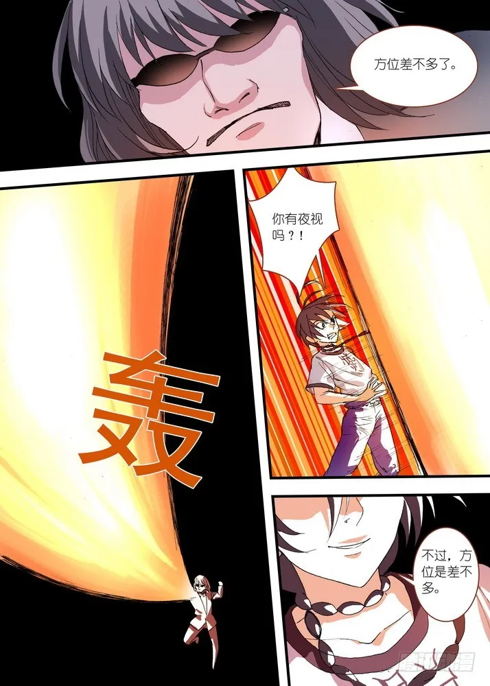 057·想要的是苏苏！（上） 第12页