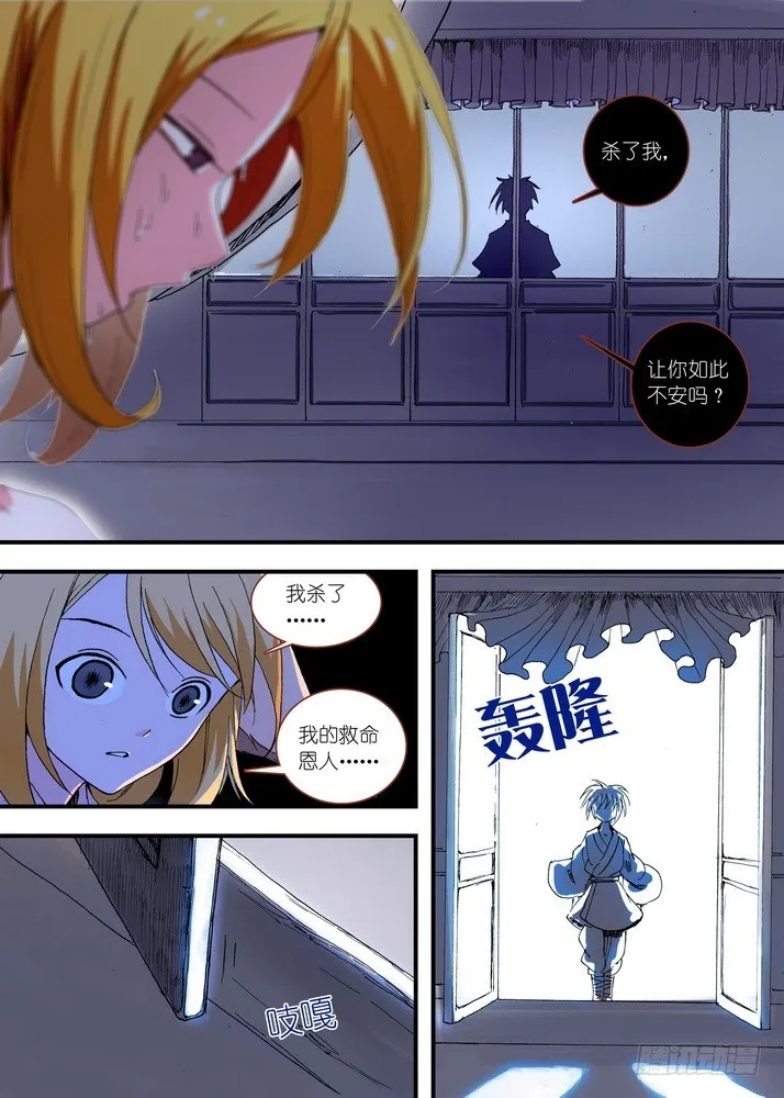 058·算无遗策 第3页