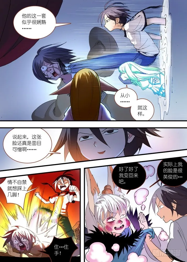 058·算无遗策 第5页