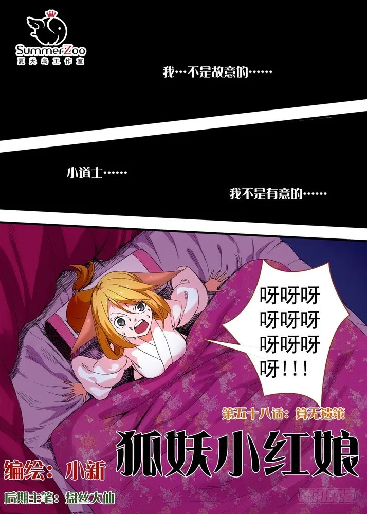 058·算无遗策 第1页