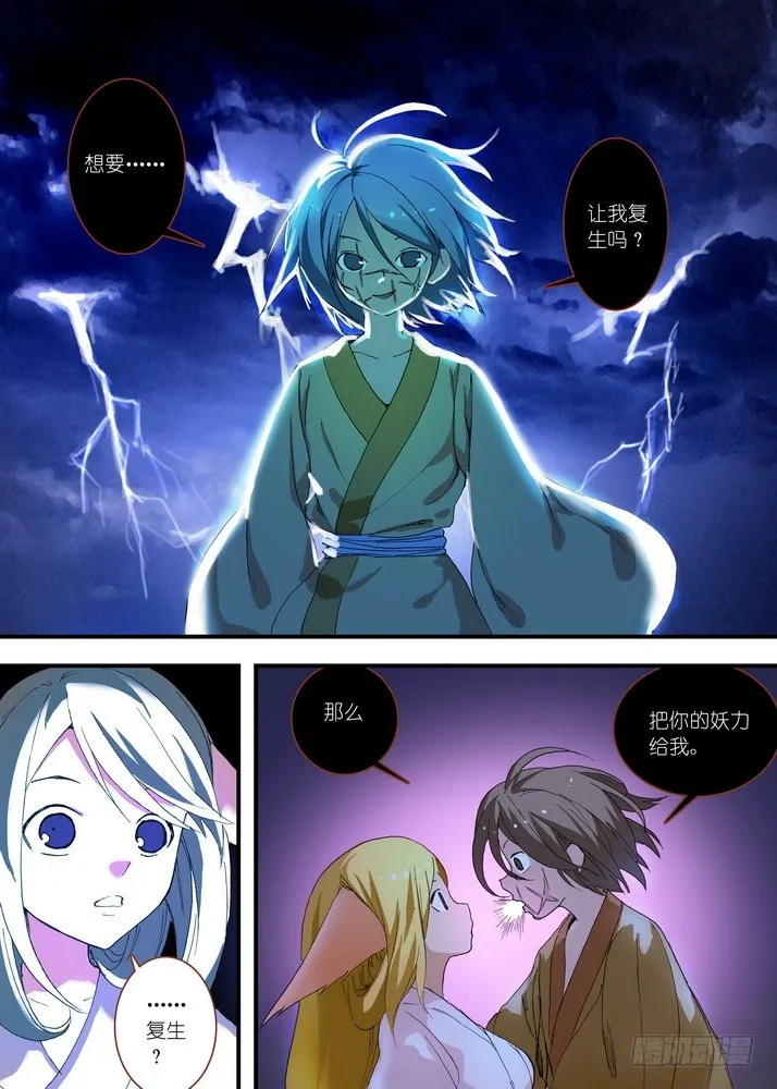 058·算无遗策 第4页