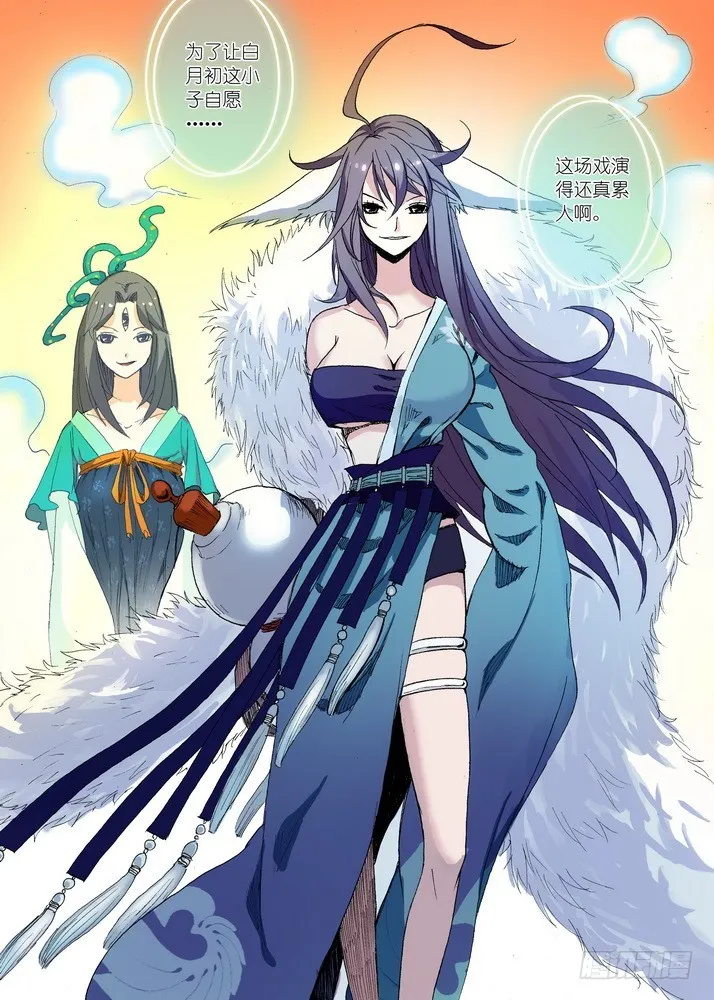 058·算无遗策 第10页