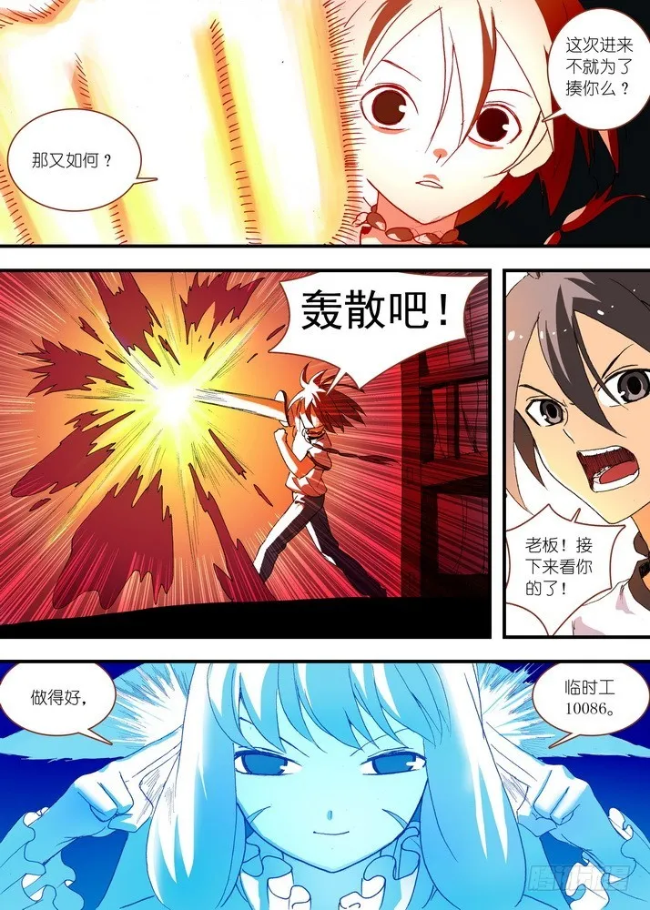 058·算无遗策 第6页