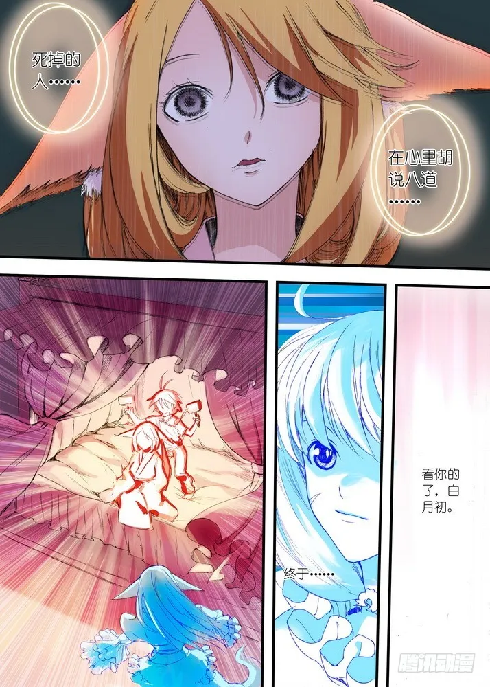 058·算无遗策（下） 第10页