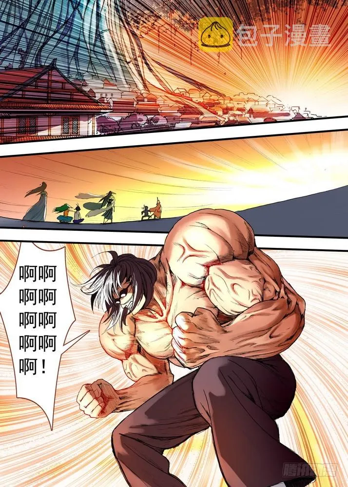 058·算无遗策（下） 第4页