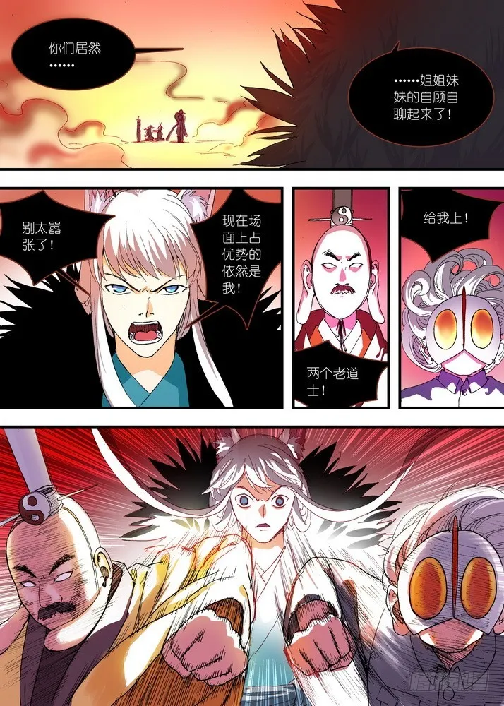 058·算无遗策（下） 第2页