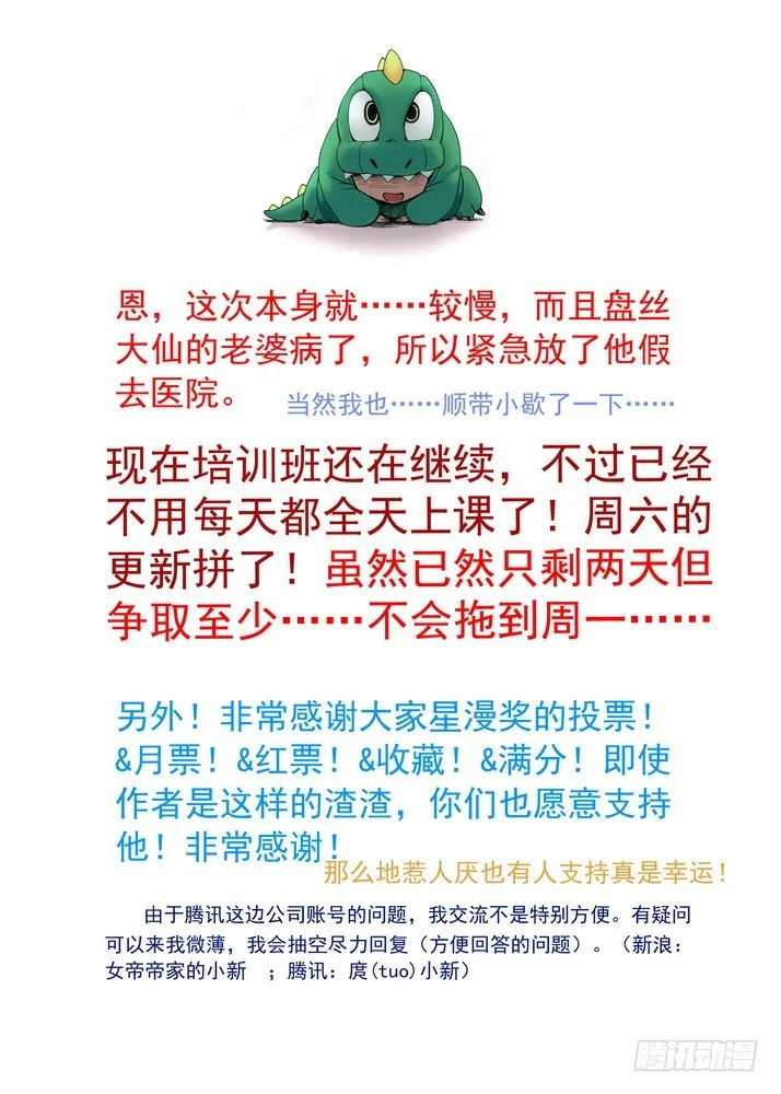 058·算无遗策（下） 第11页