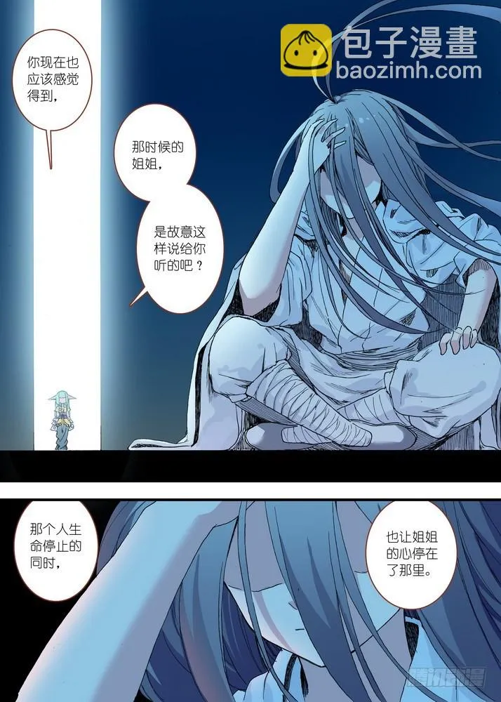 060·东方月初的计划 第7页