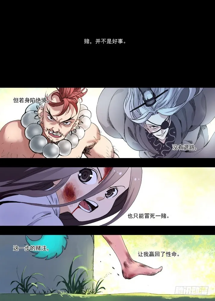 060·东方月初的计划（下） 第1页
