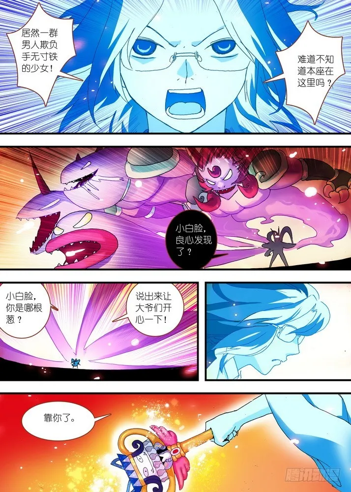 062·颤抖吧！我就是王权富贵！（下） 第6页
