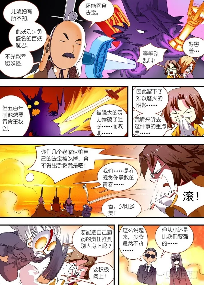 063·就这么搞定了？（下） 第2页