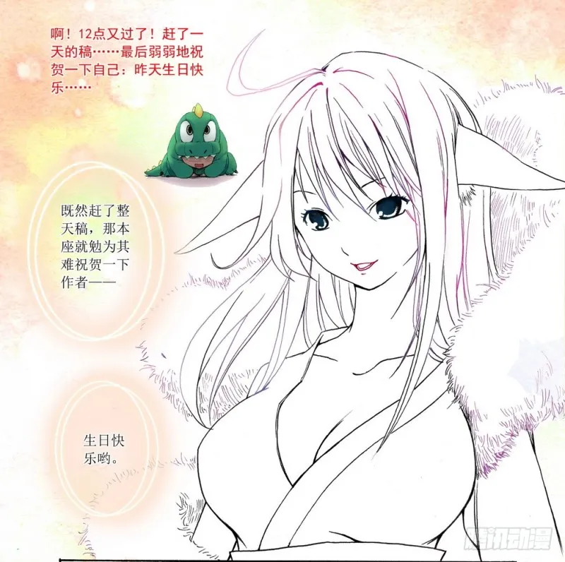 063·就这么搞定了？（下） 第11页