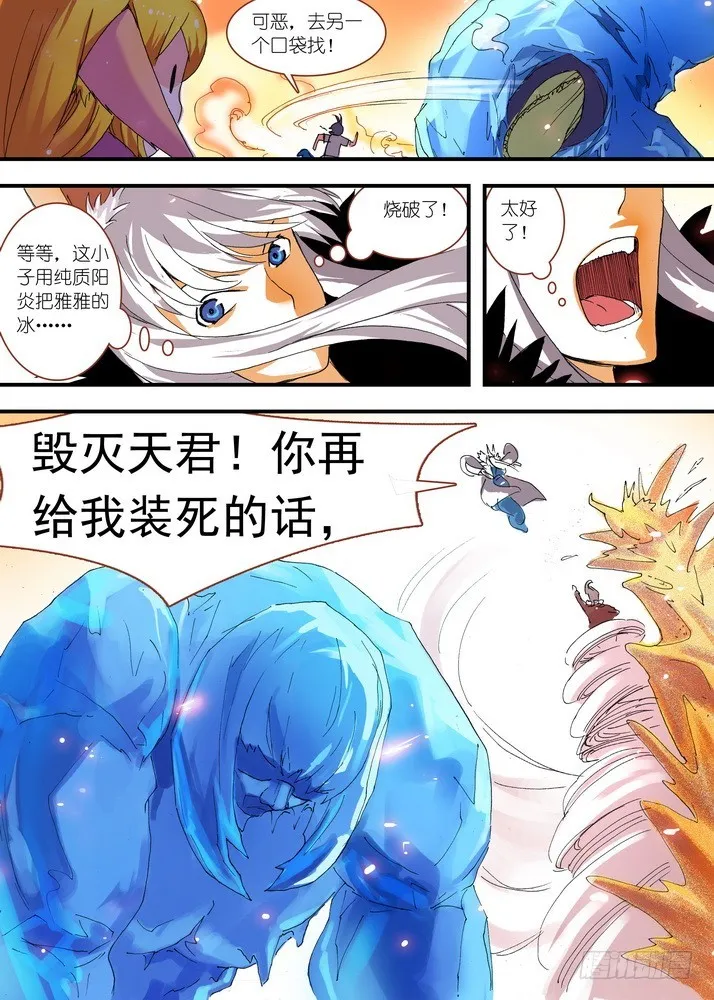 063·就这么搞定了？（下） 第7页