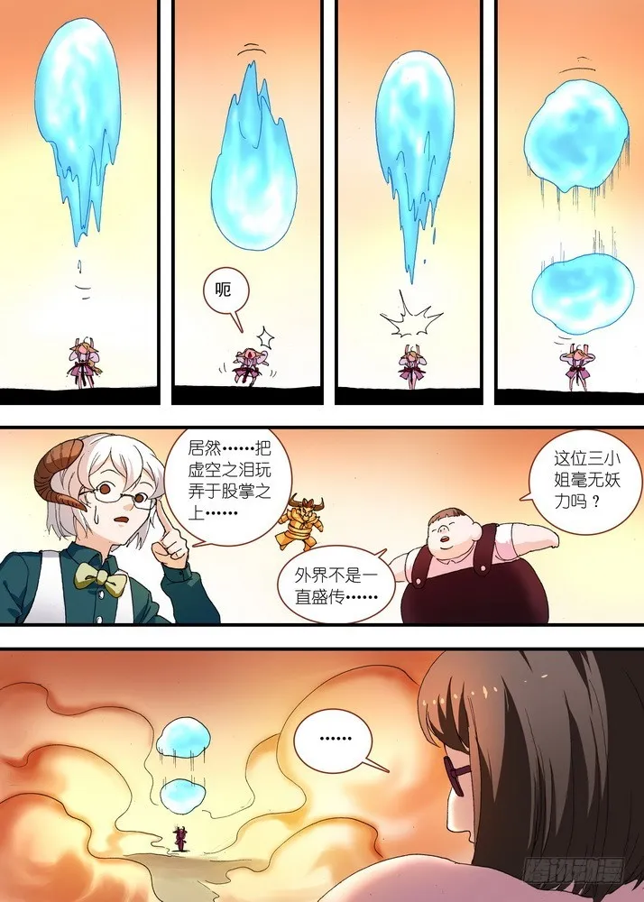 066·泪的去向（下） 第6页