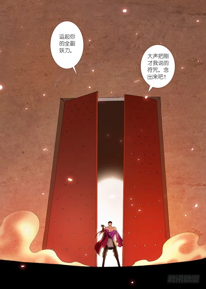 068·一个故事（下） 第12页