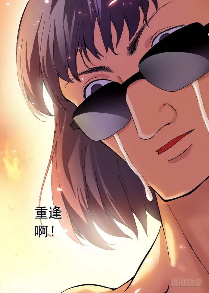 069·真相大白（下） 第9页