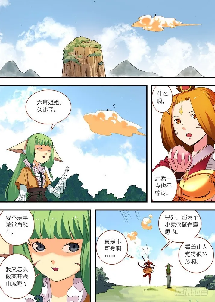 070·想不到啊想不到！（下） 第12页