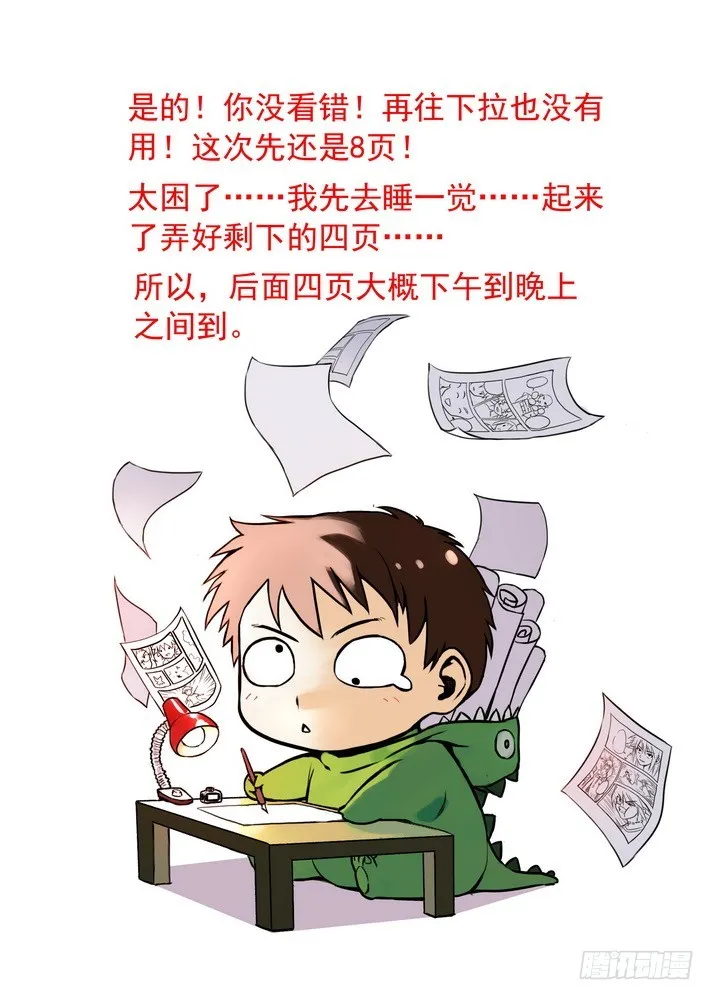070·想不到啊想不到！（下） 第9页