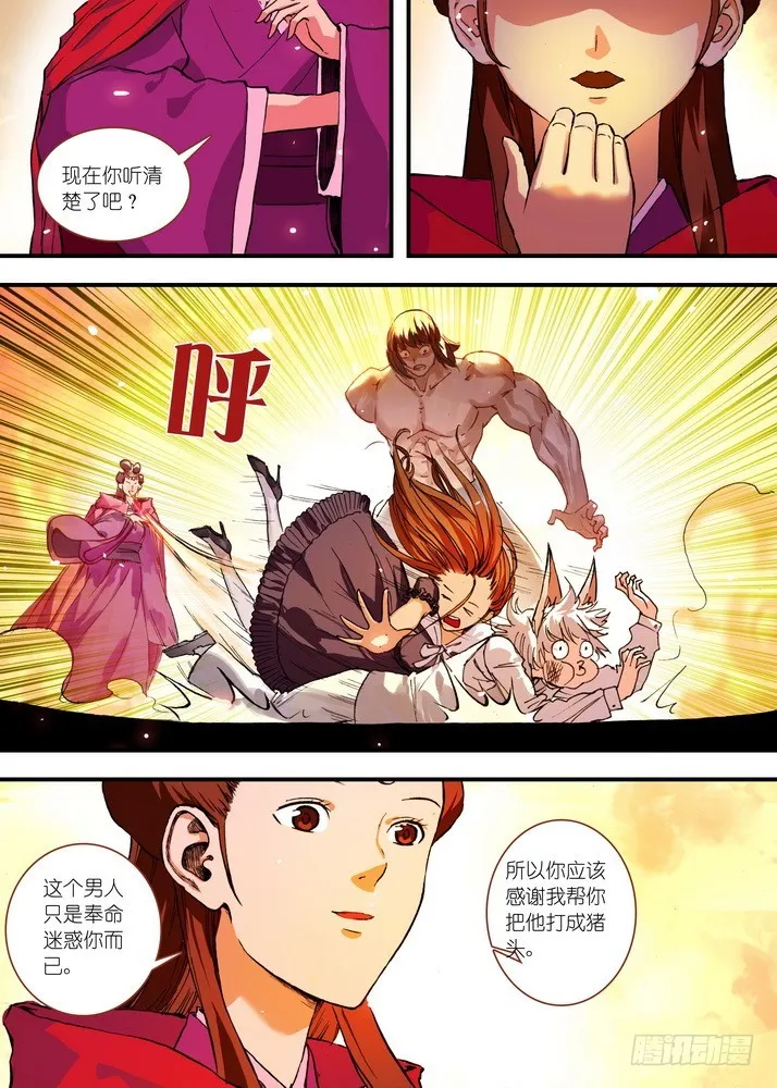 070·想不到啊想不到！（下） 第4页