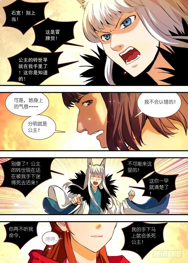 070·想不到啊想不到！（下） 第3页