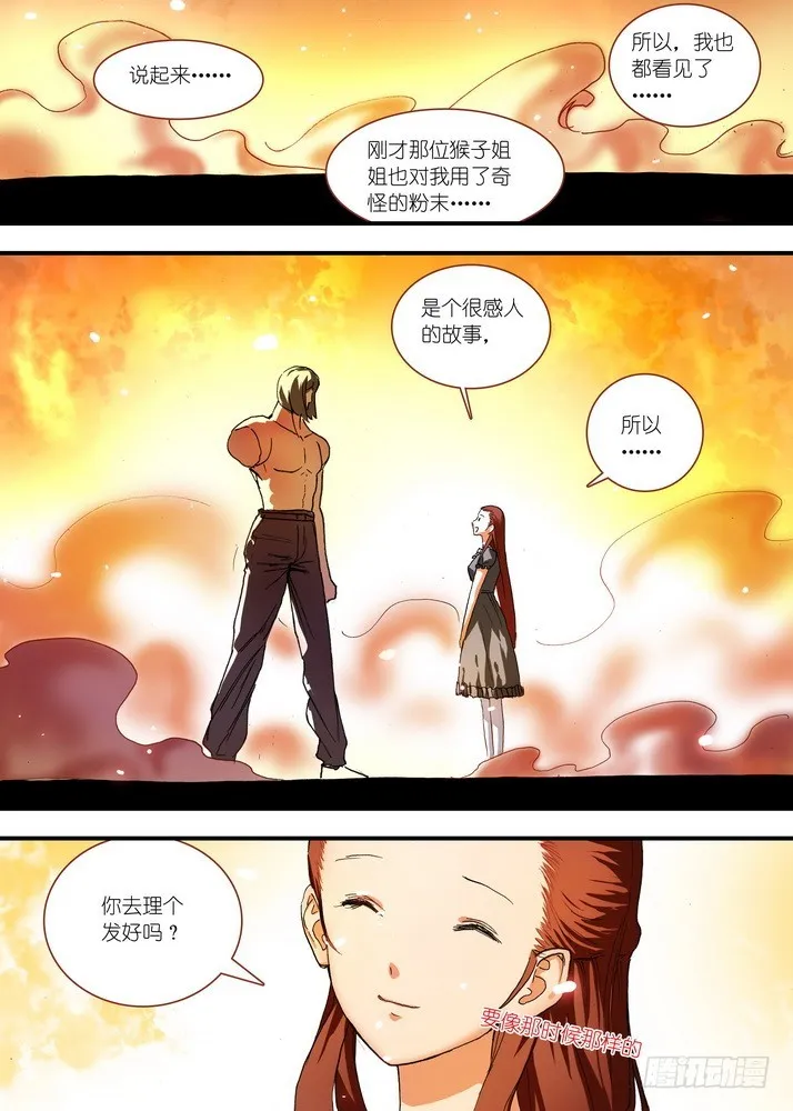070·想不到啊想不到！（下） 第11页