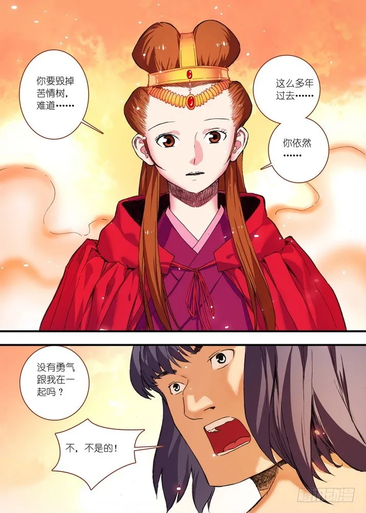 070·想不到啊想不到！（下） 第1页