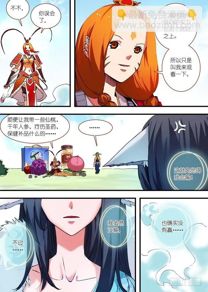 071·残局（上） 第3页
