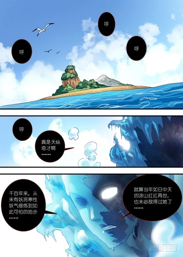 071·残局（上） 第5页