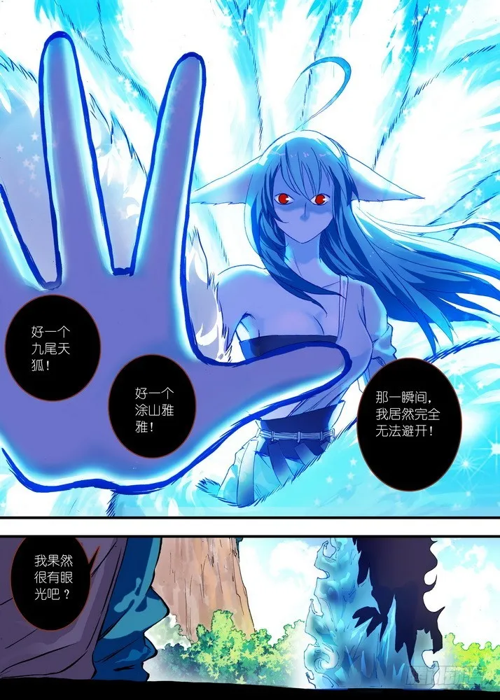 071·残局（上） 第7页