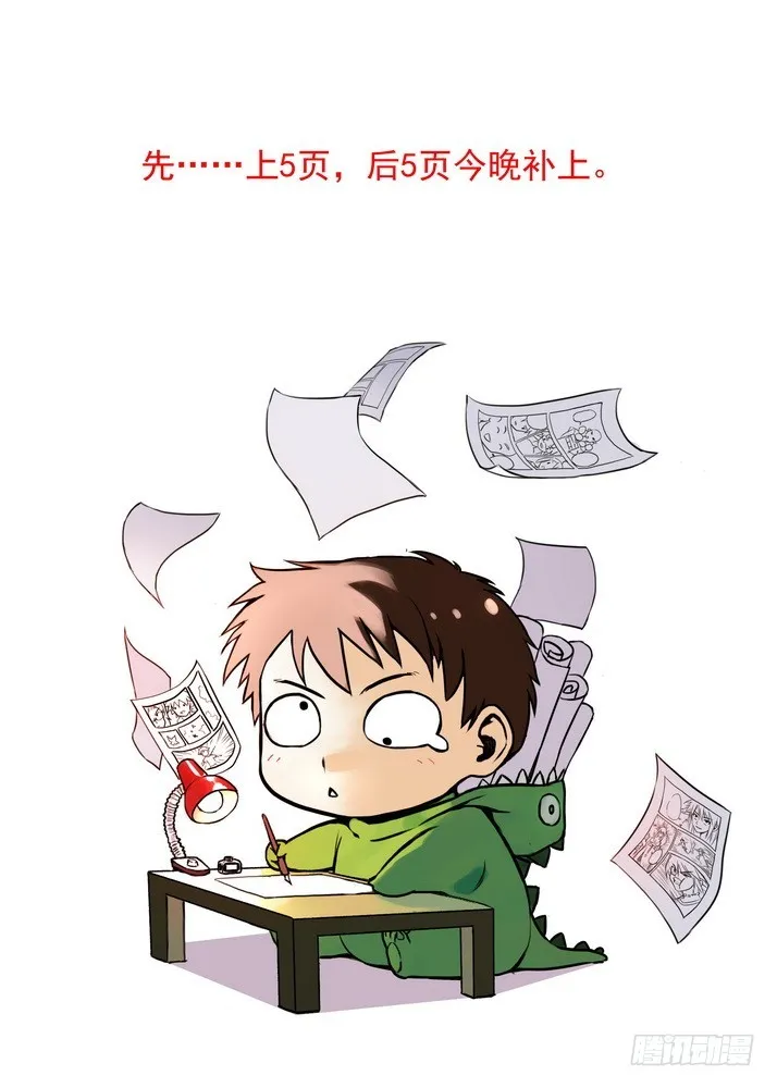 071·残局（上） 第6页