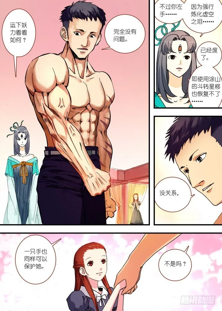 071·残局（上） 第11页