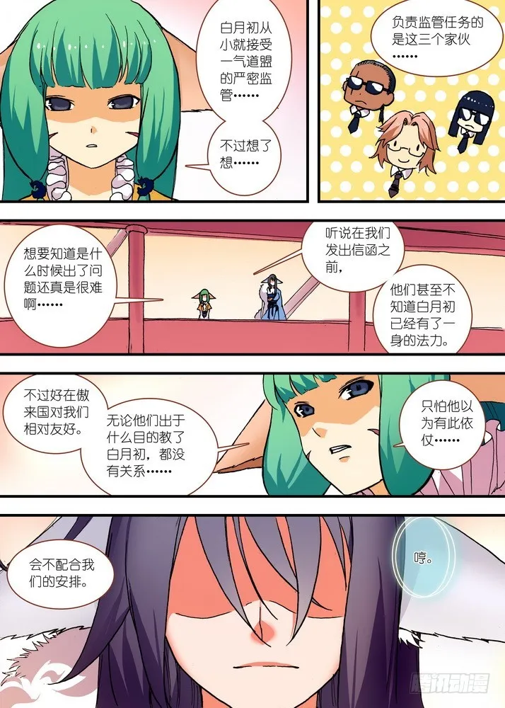 071·残局（下） 第7页
