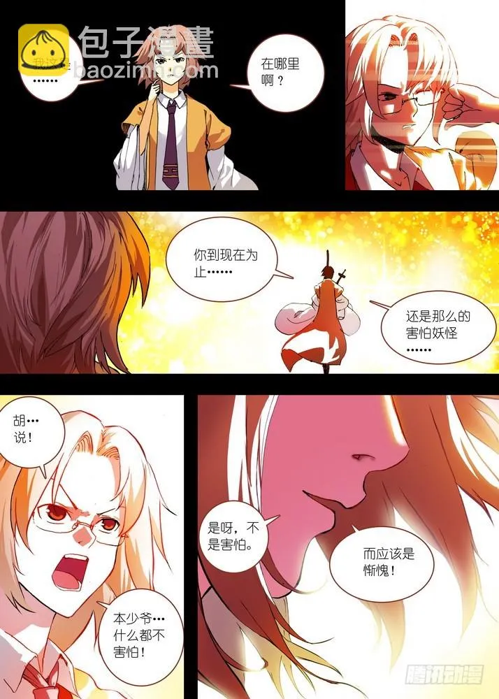 071·残局（下） 第2页