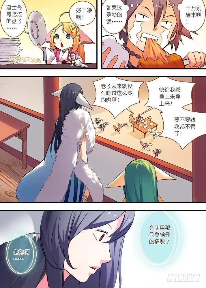 071·残局（下） 第6页