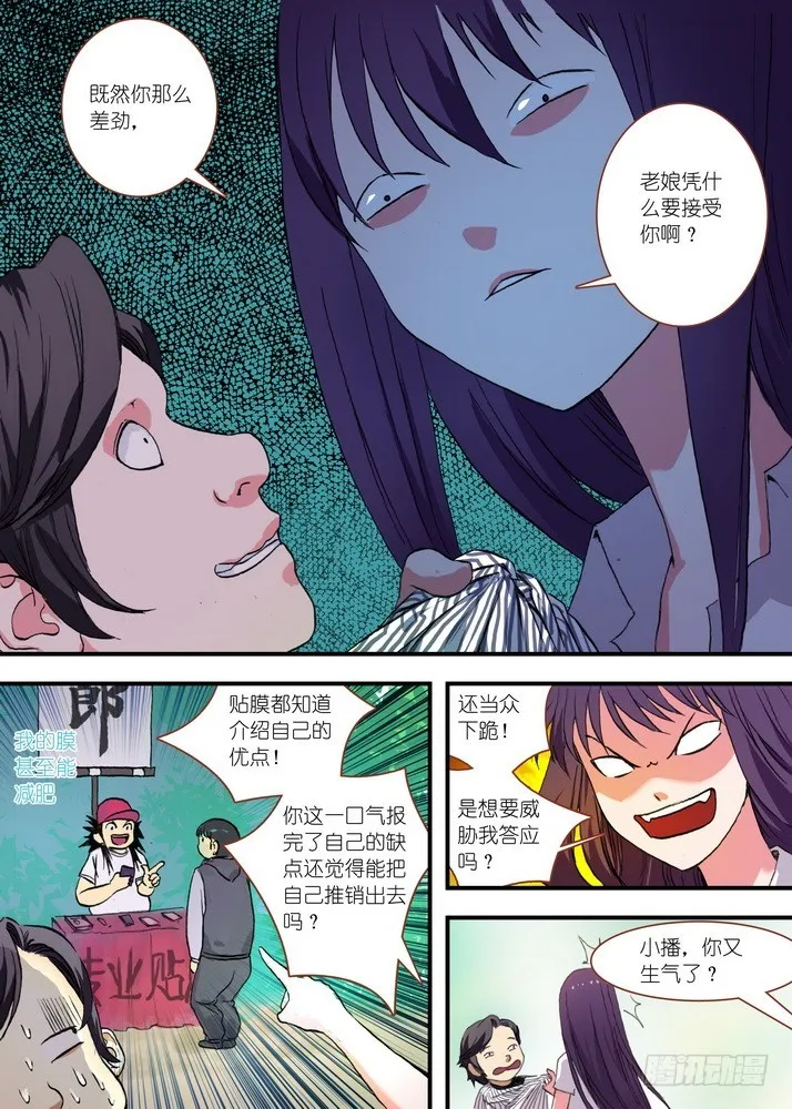 总073·传说（上） 第7页