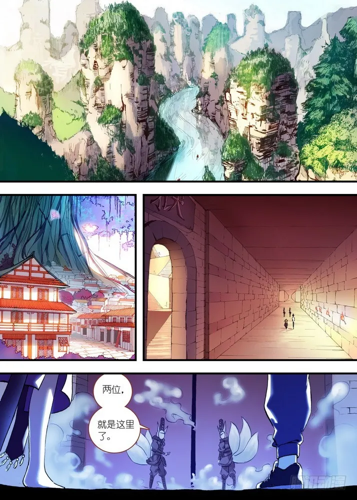 总073·传说（上） 第1页
