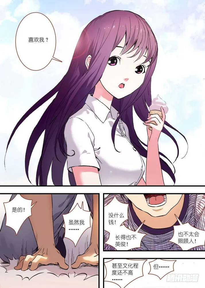 总073·传说（上） 第5页