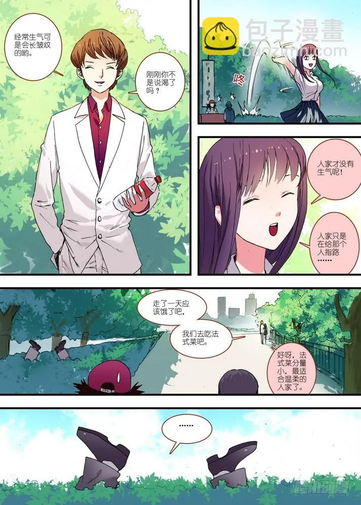 总073·传说（上） 第8页