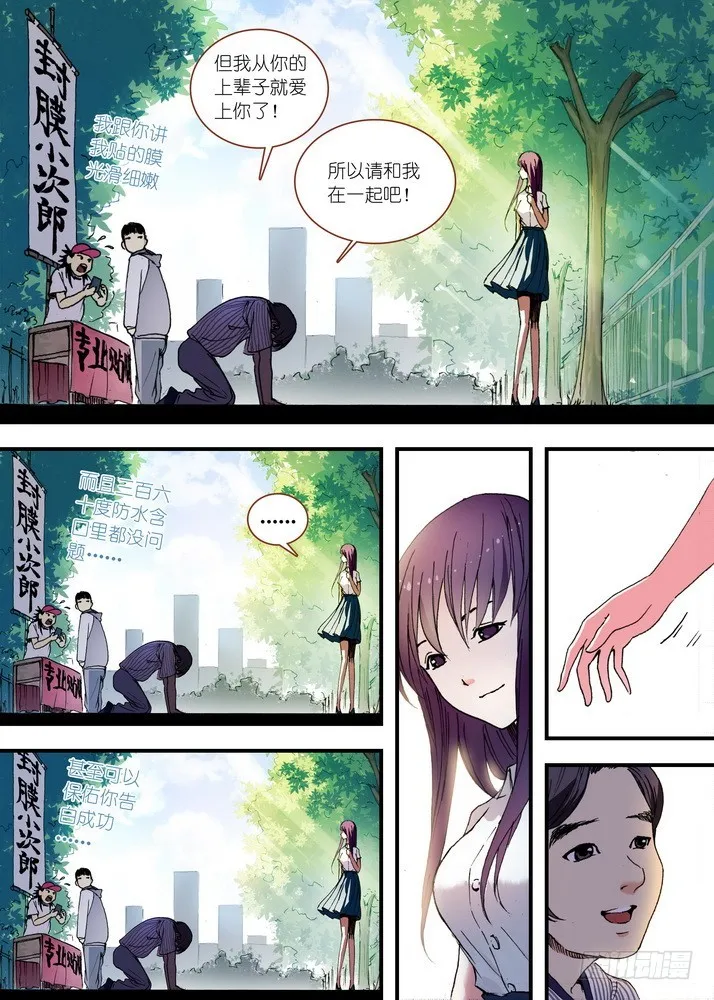 总073·传说（上） 第6页