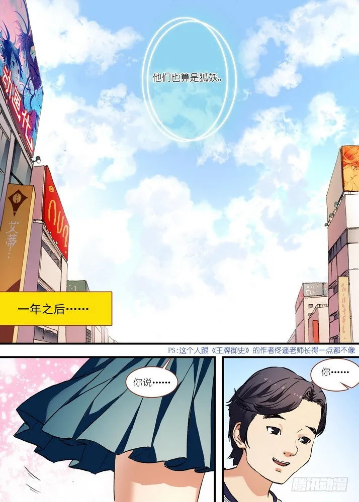 总073·传说（上） 第4页