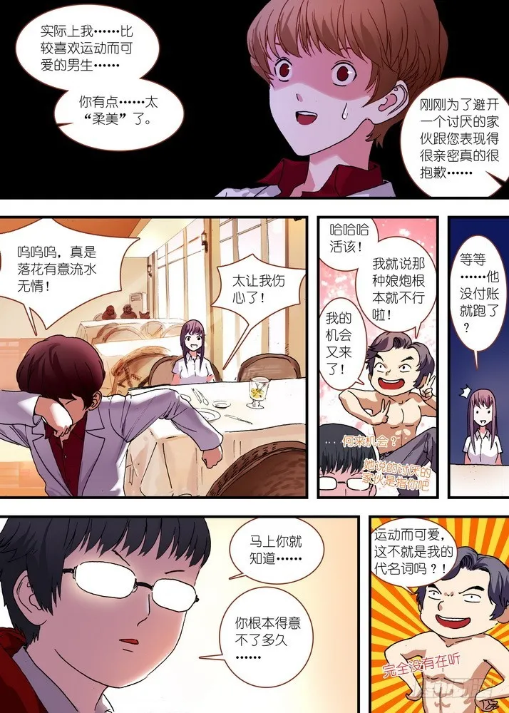 总073话·传说（下） 第4页
