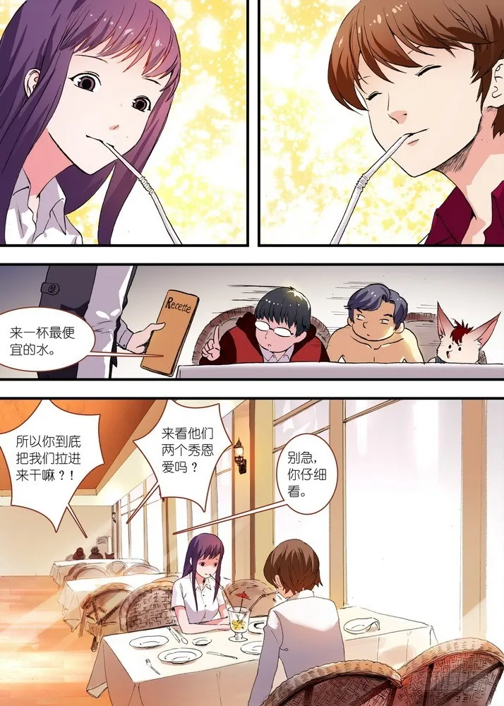 总073话·传说（下） 第1页