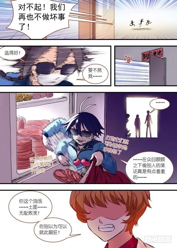 总074·传说中的红线仙（上） 第6页
