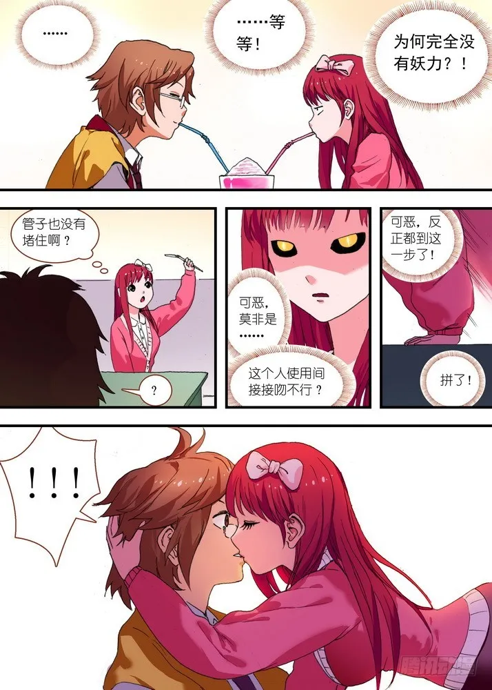 总075·逼良为那啥 第8页