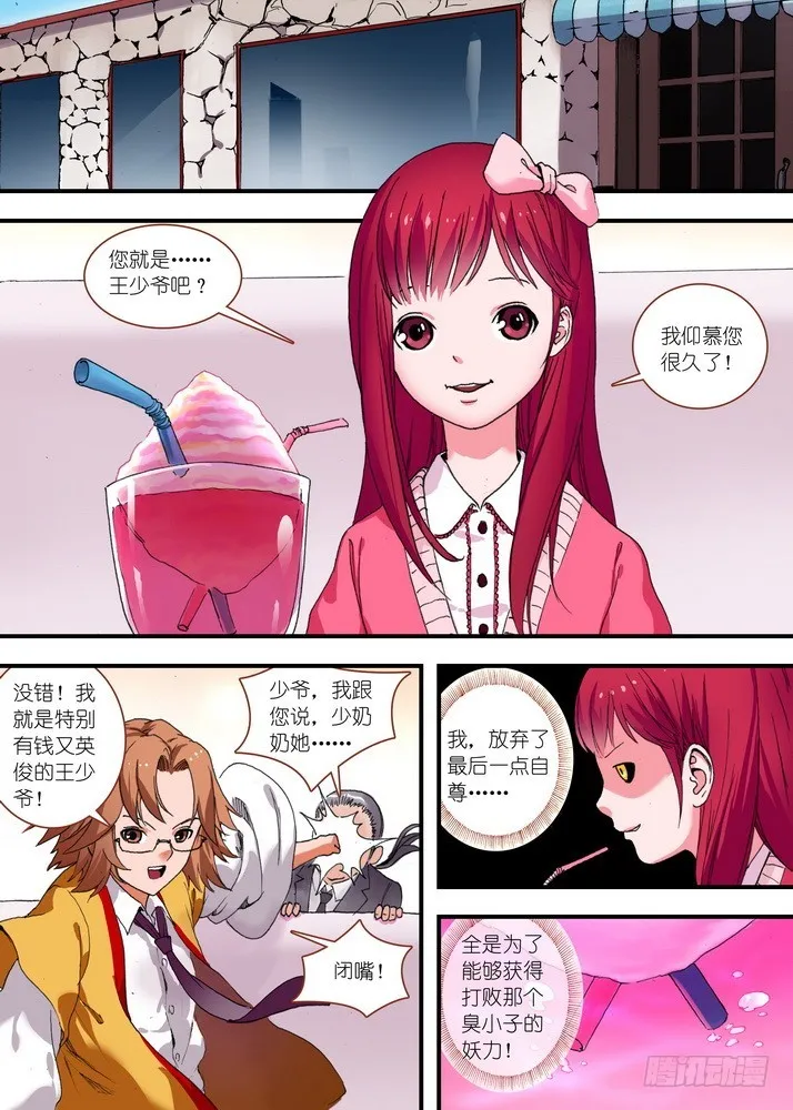 总075·逼良为那啥 第7页