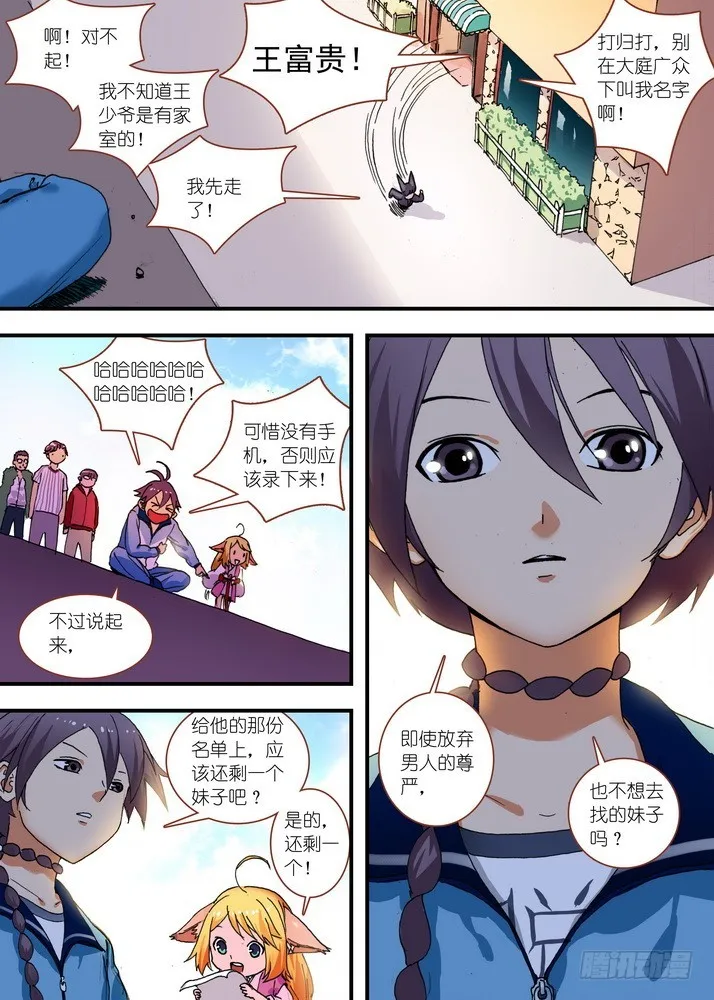 总075·逼良为那啥 第10页