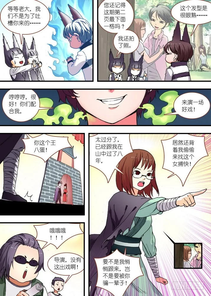 076·论脸的重要（上） 第8页