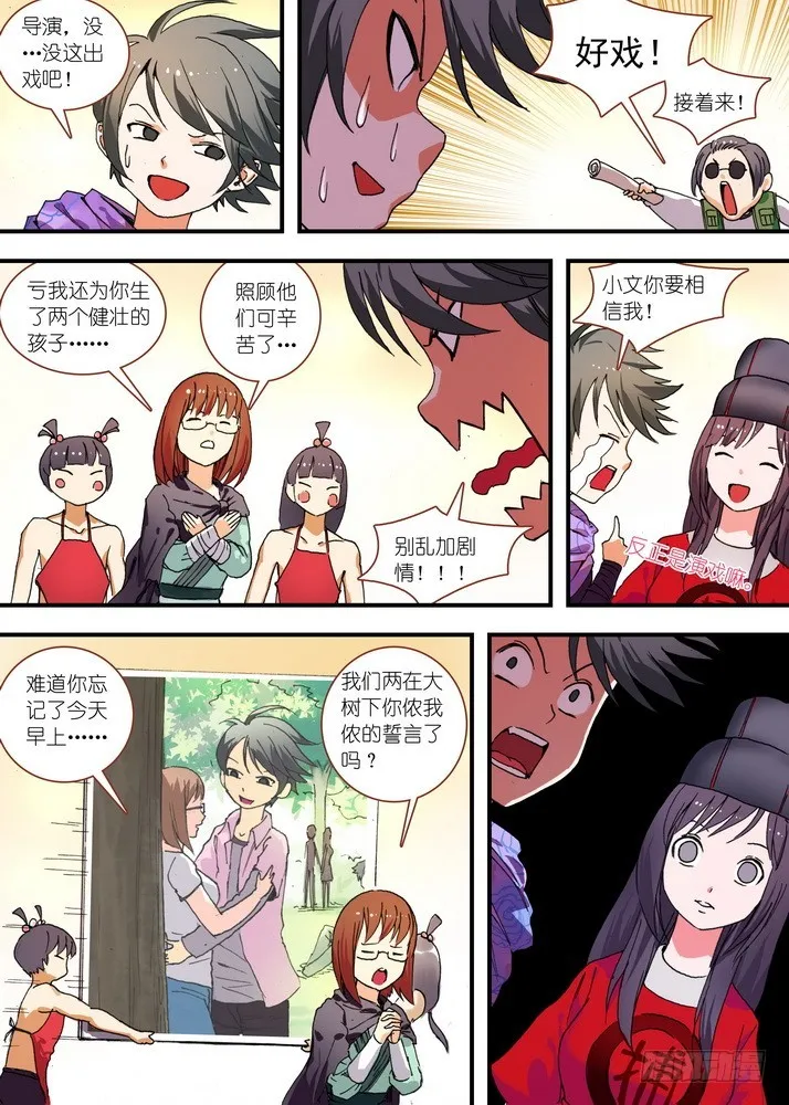 076·论脸的重要（上） 第9页